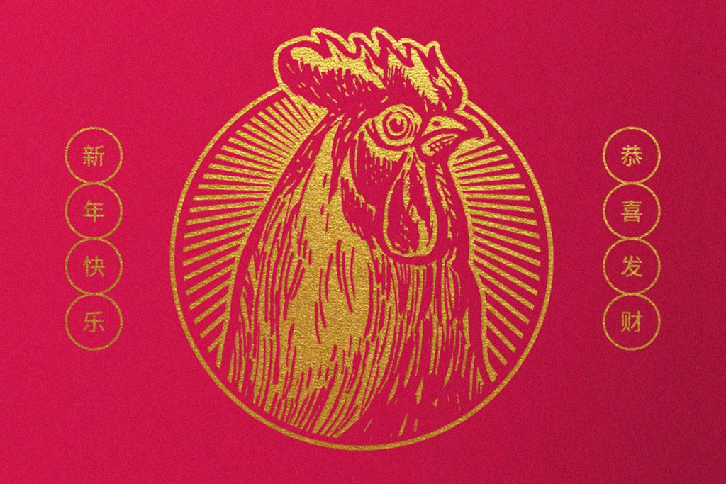 Roaster Year Red Package